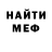Первитин Methamphetamine Sergiy Smiyan
