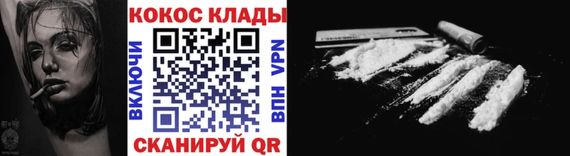КОКАИН VHQ  Весьегонск 